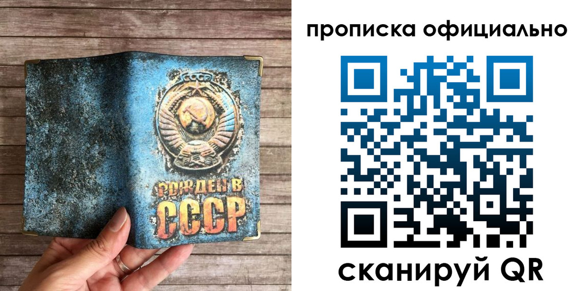 временная прописка в Усть-Куте