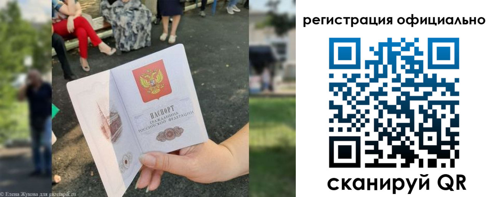 прописка для кредита в Усть-Куте